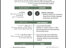 مدرس لغة عربية