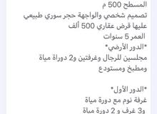 عقار فيلا للبيع عقار فيلا للبيع