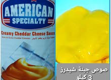 صوص جبنة الشيدر وهلبينو صوص جبنة الشيدر وهلبينو