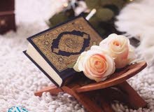 تحفيظ القرآن الكريم تحفيظ القرآن الكريم