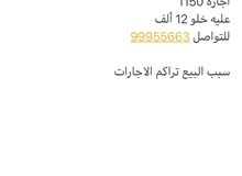 محل للبيع بالسالميه ( برايح السالم ) محل للبيع بالسالميه ( برايح السالم )
