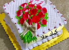 كيك حلا للحجز كيك حلا للحجز