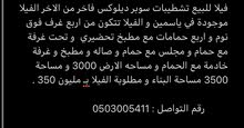 للبيع فيلا في ياسمين للبيع فيلا في ياسمين
