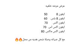 اسعار صيانه كزيوني اسعار صيانه كزيوني
