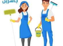 شركه الترك للكافه الأعمال المنزليه