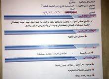 مندوب عام سوري مندوب عام سوري