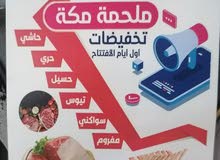 مكه الشرائع شارع الفردوس مكه الشرائع شارع الفردوس