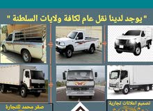نقل عام نقل عام