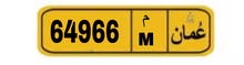 لوحة سيارة لوحة سيارة