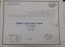 مهندس مدني مهندس مدني