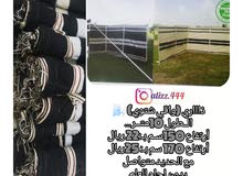ذاري (واقي شتوي ) مع الحديد. يوجد توصيل.. ذاري (واقي شتوي ) مع الحديد. يوجد توصيل..