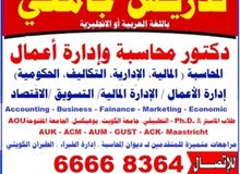 Accounting courses in Kuwait City