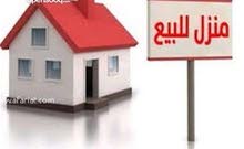 منزل للبيع الظهرة موقع ممتاز الشارع اللي خلف سوق العملة منزل للبيع الظهرة موقع ممتاز الشارع اللي خلف سوق العملة