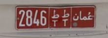 رقم سياره تجاري رقم سياره تجاري