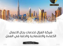 شركة وساطة عقارية للبيع شركة وساطة عقارية للبيع