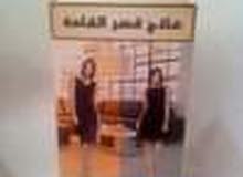 علاج طول القامة علاج طول القامة