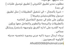 اعلان وظيفة اعلان وظيفة