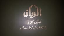 المصحف المرتل ( شرائط كاسيت ) للشيخ الحذيفي المصحف المرتل ( شرائط كاسيت ) للشيخ الحذيفي