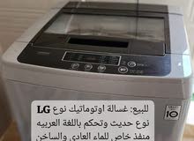 غسالة LG للبيع استخدام بسيط جدآ