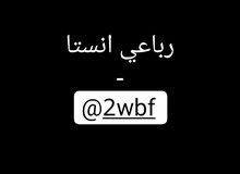 رباعي انستا رباعي انستا