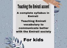تعليم اللهجة الإماراتية  learn the Emirati accent