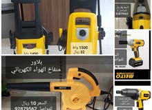 دريل الاطارات - مكينة بريشر ماء - بلاور منفاخ كهربائي - مكنسة سيارات دريل الاطارات - مكينة بريشر ماء - بلاور منفاخ كهربائي - مكنسة سيارات