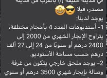 استوديوهات للايجار استوديوهات للايجار