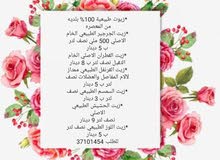 *زيوت طبيعية 100% بلديه من المعصره
*زيت الجرجير الطبيعي الخام الاصلي 500 ملي نص *زيوت طبيعية 100% بلديه من المعصره
*زيت الجرجير الطبيعي الخام الاصلي 500 ملي نص