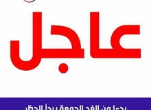 ابحث عن عمل تطوير وانتاج وتسويق اي منتج خبره ممتاذه ابحث عن عمل تطوير وانتاج وتسويق اي منتج خبره ممتاذه
