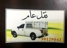 نقل عام نقل عام