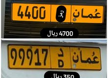 رقم رباعي للبيع 4400 رمز /99917 د