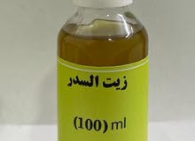 زيوت طبيعيه عضويه وزيوت مستخلصه من الأعشاب الطبيعية زيوت طبيعيه عضويه وزيوت مستخلصه من الأعشاب الطبيعية