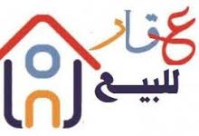 2 Floors Building for Sale in Aqaba Al Mahdood Al Sharqy