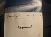 كتييب كورلا وكاله كتييب كورلا وكاله