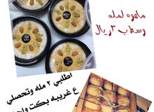 يتوفر يوميا حلويات لعيد متوفر عروض يتوفر يوميا حلويات لعيد متوفر عروض