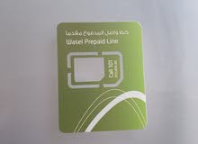 Etisalat Mobile Number Etisalat Mobile Number