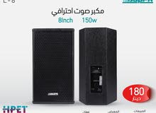 سماعات حفلات مكبر صوت احترافي داسبا dsppa