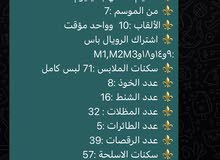 حساب ببجي حساب ببجي
