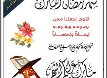 مطلوب ونيت غمارتين لشراء مطلوب ونيت غمارتين لشراء