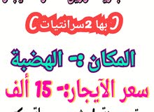 صالة دورين تجارية ممتازة في منطقة الهضبة قرب سوق المتوكل _ للآيجار صالة دورين تجارية ممتازة في منطقة الهضبة قرب سوق المتوكل _ للآيجار