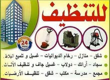 شركة نظافة منازل شركة نظافة منازل