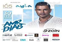 Amr diab golden ticket Amr diab golden ticket