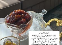 تمور النخبة تمور النخبة