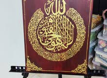 ayatul kursi calligraphy