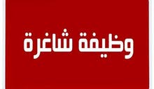 مطلوب سائق للعمل لدى شركة صناعية في منطقة ابو علندا مطلوب سائق للعمل لدى شركة صناعية في منطقة ابو علندا