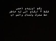 خط اوريدو ذهبي خط اوريدو ذهبي