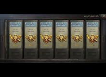 للبيع حساب ببجي لفل 72 للبيع حساب ببجي لفل 72