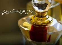 دهن عود كمبودي طبيعي دهن عود كمبودي طبيعي