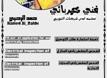 فاحص كهربائي فاحص كهربائي
