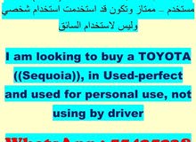 مطلوب شراء سياره TOYOTA سكويا مطلوب شراء سياره TOYOTA سكويا